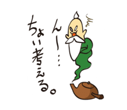 Master of the Green Tea sticker #3179183