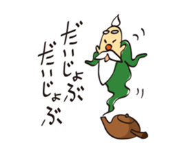 Master of the Green Tea sticker #3179185