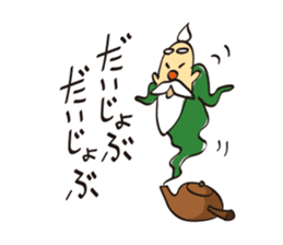 Master of the Green Tea sticker #3179185