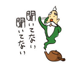 Master of the Green Tea sticker #3179187