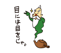 Master of the Green Tea sticker #3179192