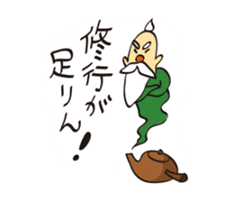 Master of the Green Tea sticker #3179198