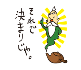 Master of the Green Tea sticker #3179200