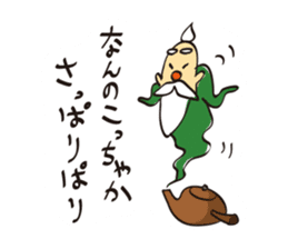 Master of the Green Tea sticker #3179205