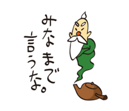 Master of the Green Tea sticker #3179207