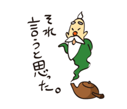 Master of the Green Tea sticker #3179208