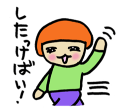 the colorful Hokkaido language 2 sticker #3179892