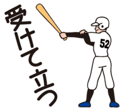 Fun!Fan!Baseball!! sticker #3180174