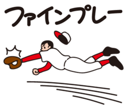Fun!Fan!Baseball!! sticker #3180177