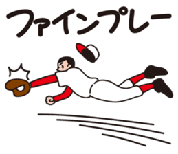 Fun!Fan!Baseball!! sticker #3180177