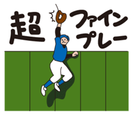 Fun!Fan!Baseball!! sticker #3180178