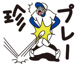 Fun!Fan!Baseball!! sticker #3180179