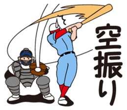 Fun!Fan!Baseball!! sticker #3180183