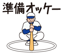 Fun!Fan!Baseball!! sticker #3180199