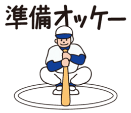 Fun!Fan!Baseball!! sticker #3180199