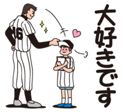 Fun!Fan!Baseball!! sticker #3180204