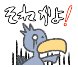 Shoebill shouting sticker #3180854