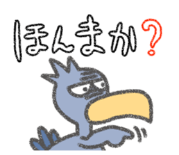 Shoebill shouting sticker #3180876
