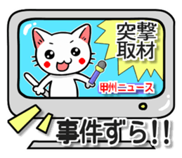 Yamanashi of Koshu valve cat of Hull sticker #3181365