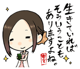 Hara Yumi's MaruMaru Radio Stamp Ver.2 sticker #3181454