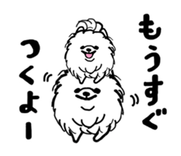 MY FLUFFY POMERANIAN sticker #3182535