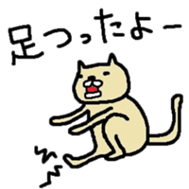 Cat Nyago sticker #3183083