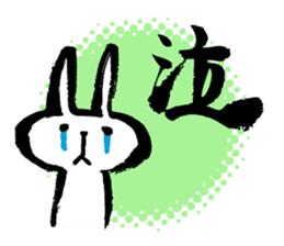 Brush rabbit<1> sticker #3183412
