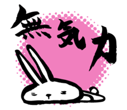 Brush rabbit<1> sticker #3183416