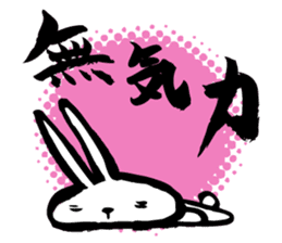 Brush rabbit<1> sticker #3183416
