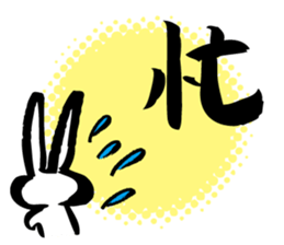 Brush rabbit<1> sticker #3183422