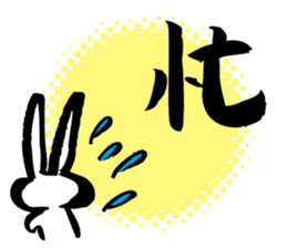 Brush rabbit<1> sticker #3183422