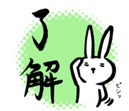 Brush rabbit<1> sticker #3183424