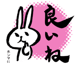 Brush rabbit<1> sticker #3183447