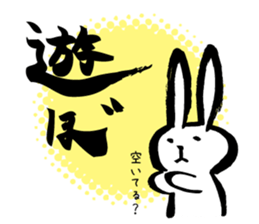 Brush rabbit<1> sticker #3183449