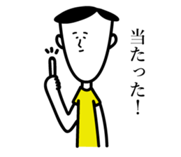 Survive,Mr.Yamamada sticker #3184079