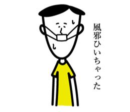 Survive,Mr.Yamamada sticker #3184082