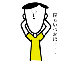 Survive,Mr.Yamamada sticker #3184085