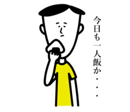 Survive,Mr.Yamamada sticker #3184093