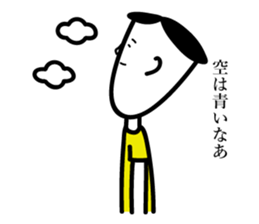 Survive,Mr.Yamamada sticker #3184105