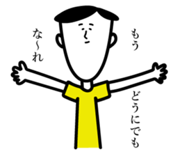 Survive,Mr.Yamamada sticker #3184114