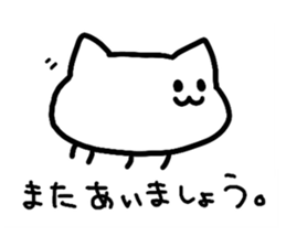 YotteruNeko sticker #3184334