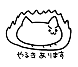 YotteruNeko sticker #3184342