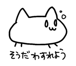 YotteruNeko sticker #3184344