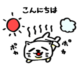 White cat of honorific sticker #3184519