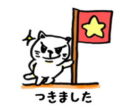 White cat of honorific sticker #3184526