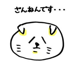 White cat of honorific sticker #3184537