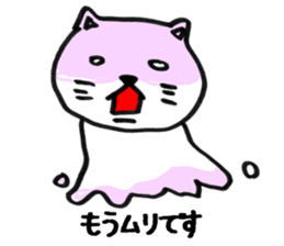 White cat of honorific sticker #3184540