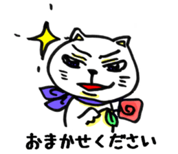 White cat of honorific sticker #3184541