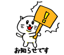 White cat of honorific sticker #3184543