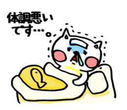 White cat of honorific sticker #3184550